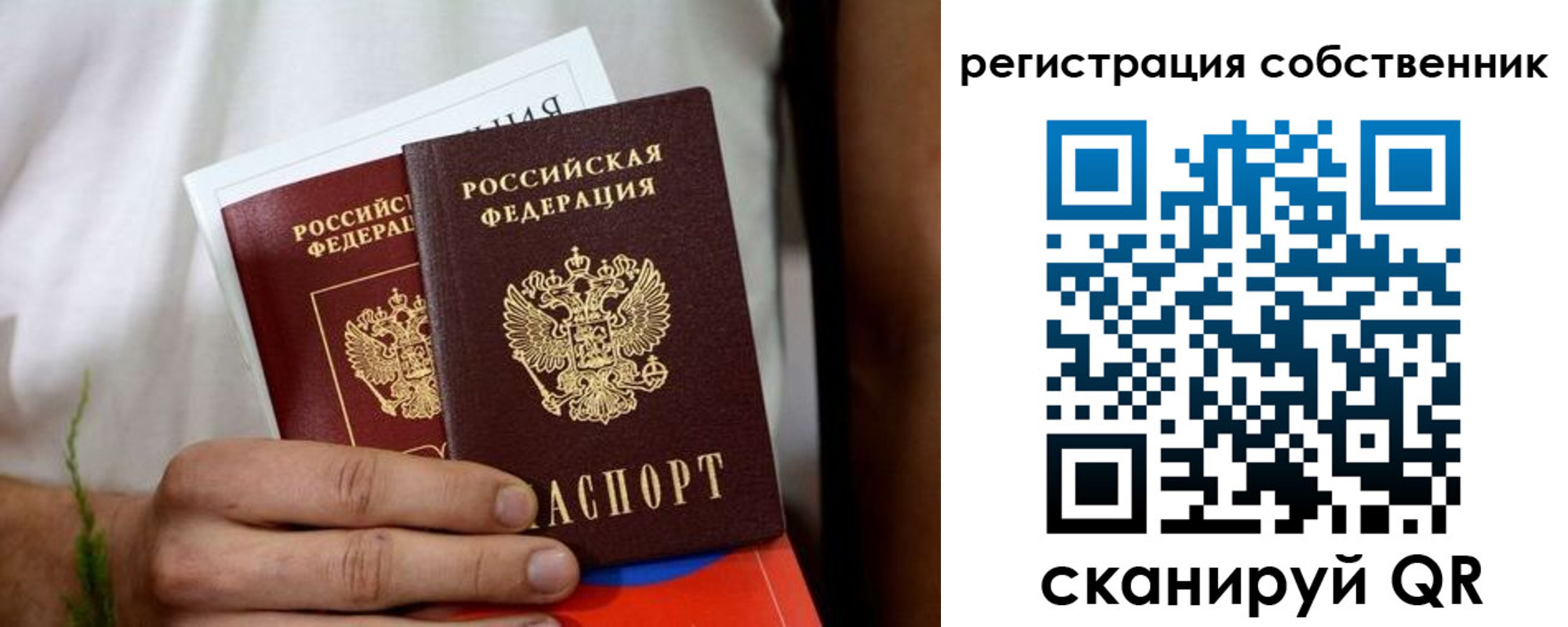 прописка регистрация в Черногорске