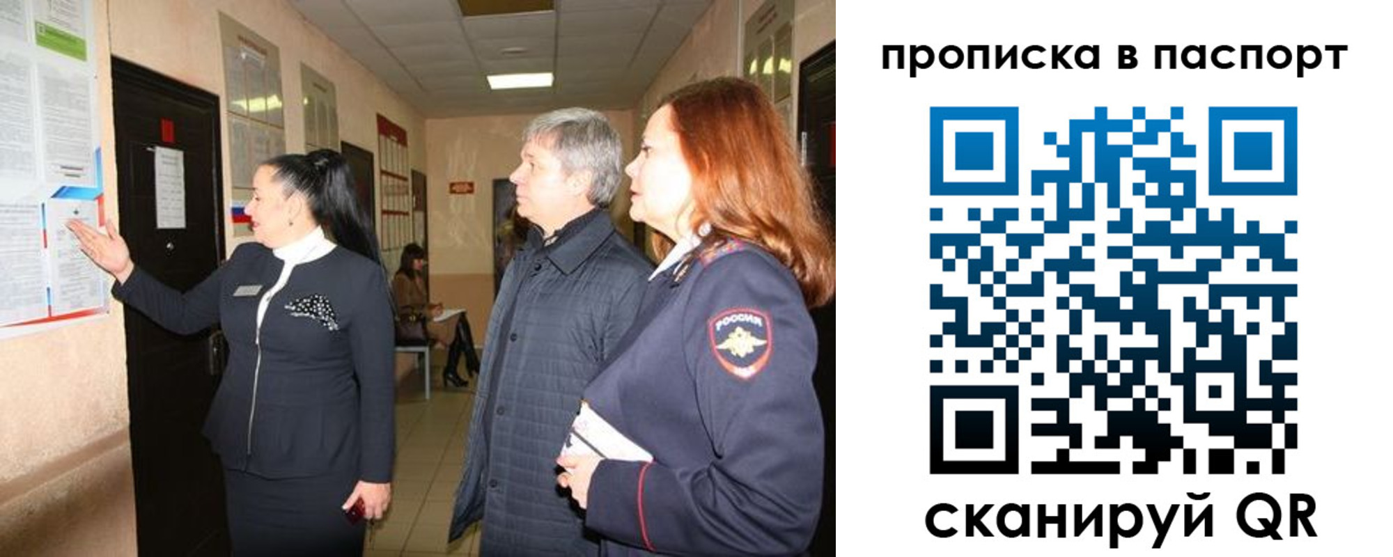 временная регистрация недорого в Черногорске