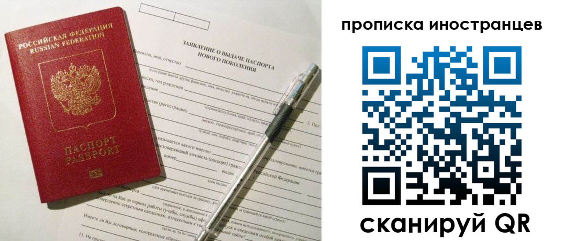 прописка поиск в Черногорске