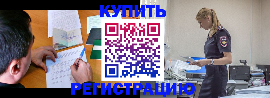 регистрация для дет. сада в Черногорске